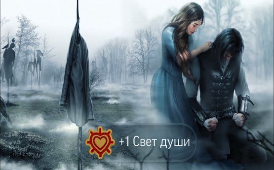 Читать гайдэ любовь предателя. Клуб романтики Дракула свет души. Свет души Дракула история любви. Статы в истории Дракула история любви.