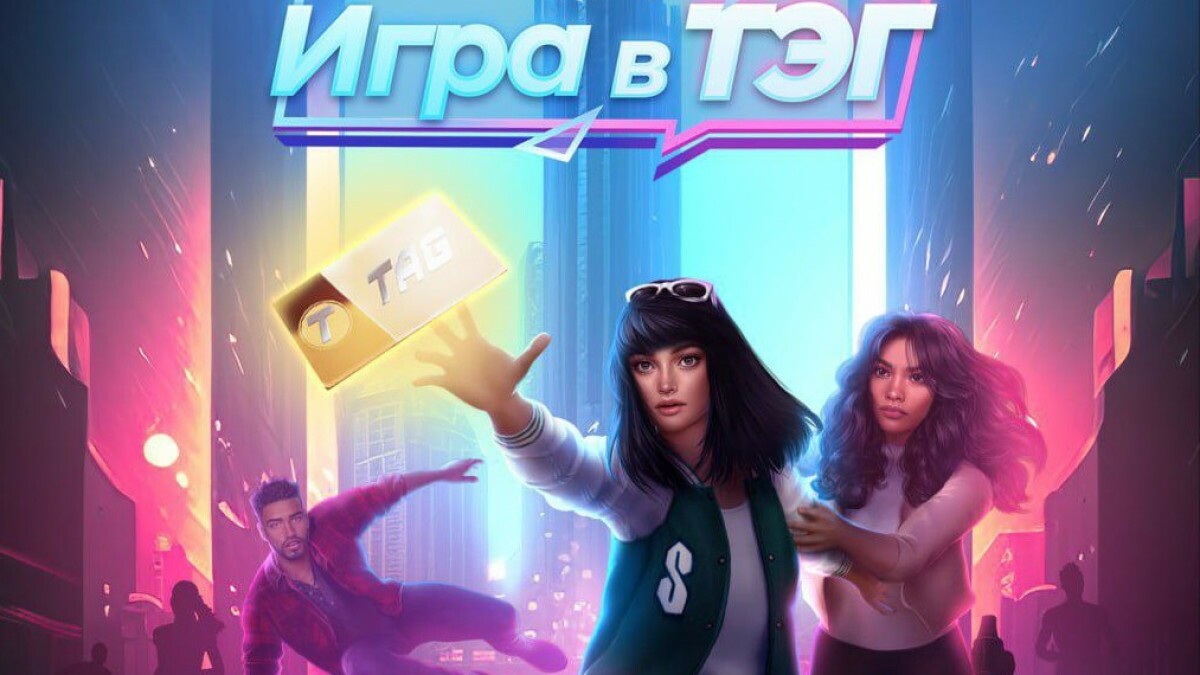 Прохождение «Игра в ТЭГ» 1 сезон | Клуб Романтики Гайд