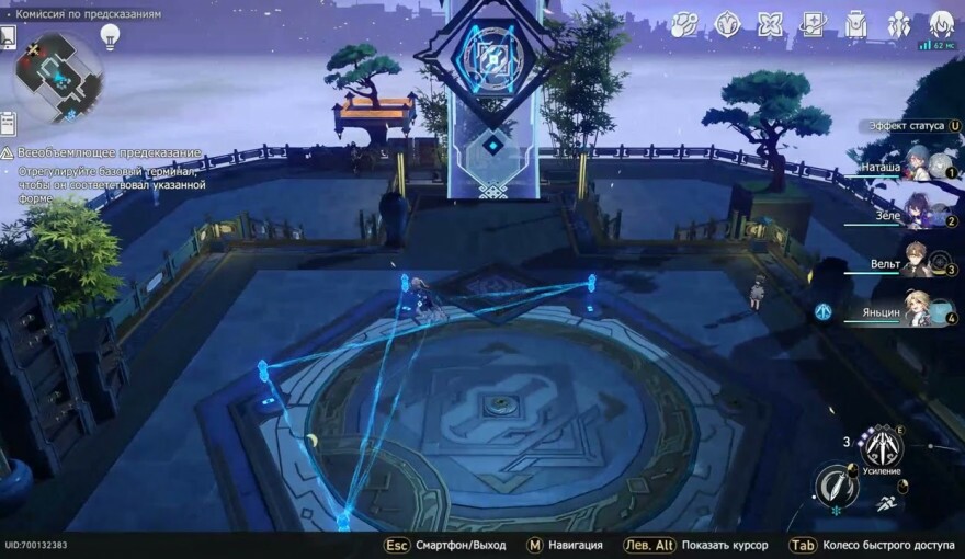 How to complete the All-Encompassing Divination in Honkai Star Rail