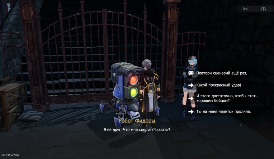 Where to find the language module in Honkai Star Rail (Fidora's Robot)