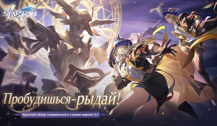 Achievement Guide — Honkai Star Rail 2.2