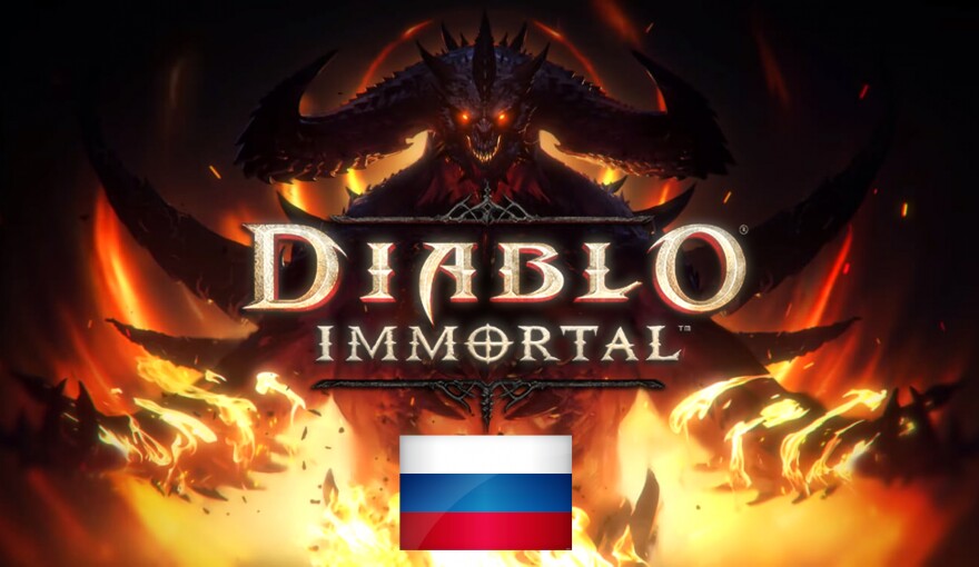 How to download Diablo Immortal in Russia