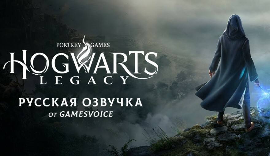 GamesVoice: Russian voice acting for Hogwarts Legacy will be released tomorrow