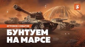 Guide to Martian Rebels in Tanks Blitz