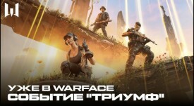 В Warface стартовал ивент «Триумф» ко Дню Победы