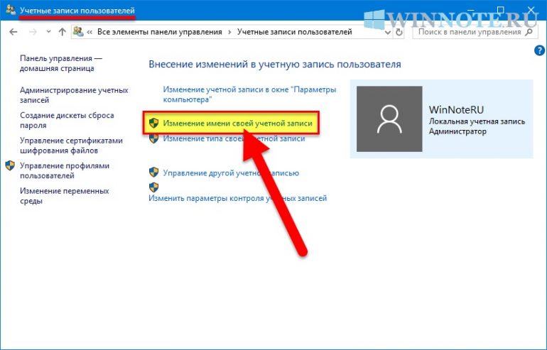 Windows 11 как установить без учетной записи